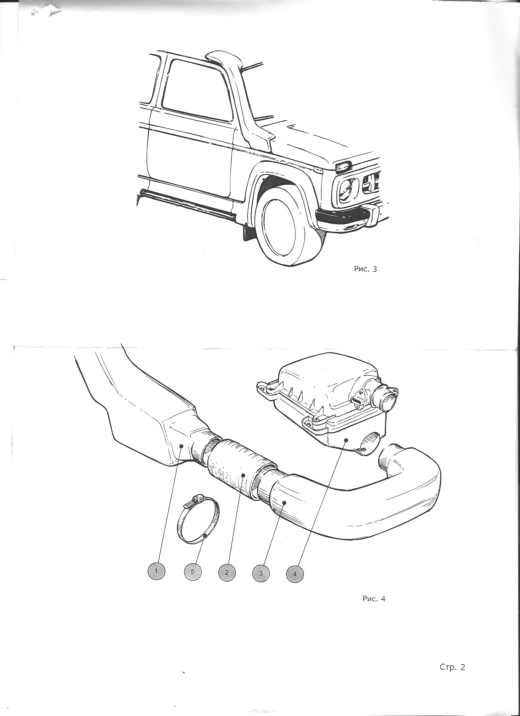 snorkel niva 2.jpg